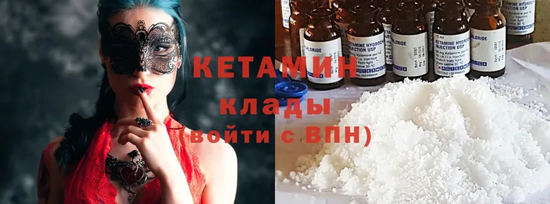 КЕТАМИН ketamine  Карачев 